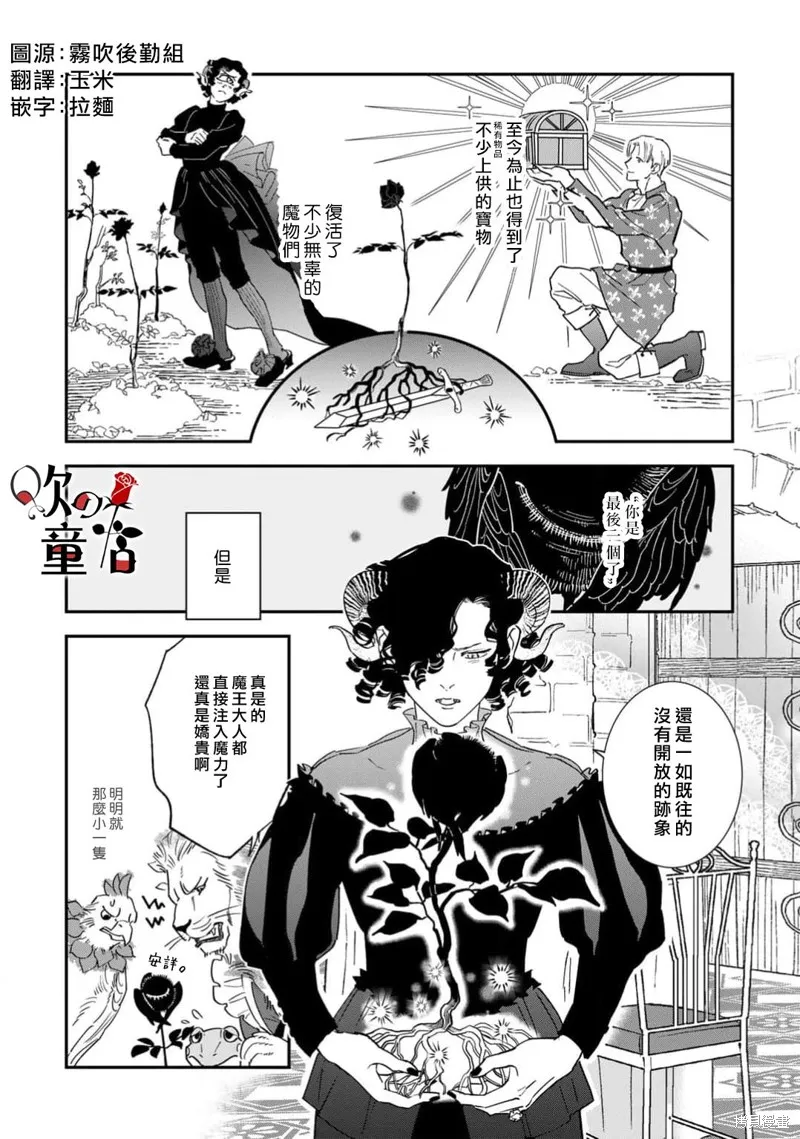 Q的婚姻,第08話,第4张