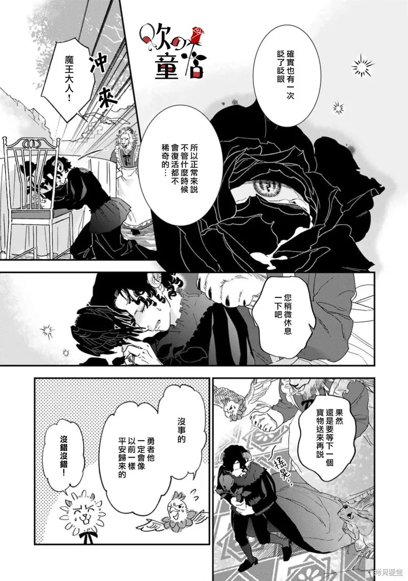 Q的婚姻,第08話,第5张