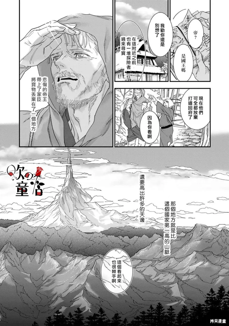 Q的婚姻,第08話,第7张