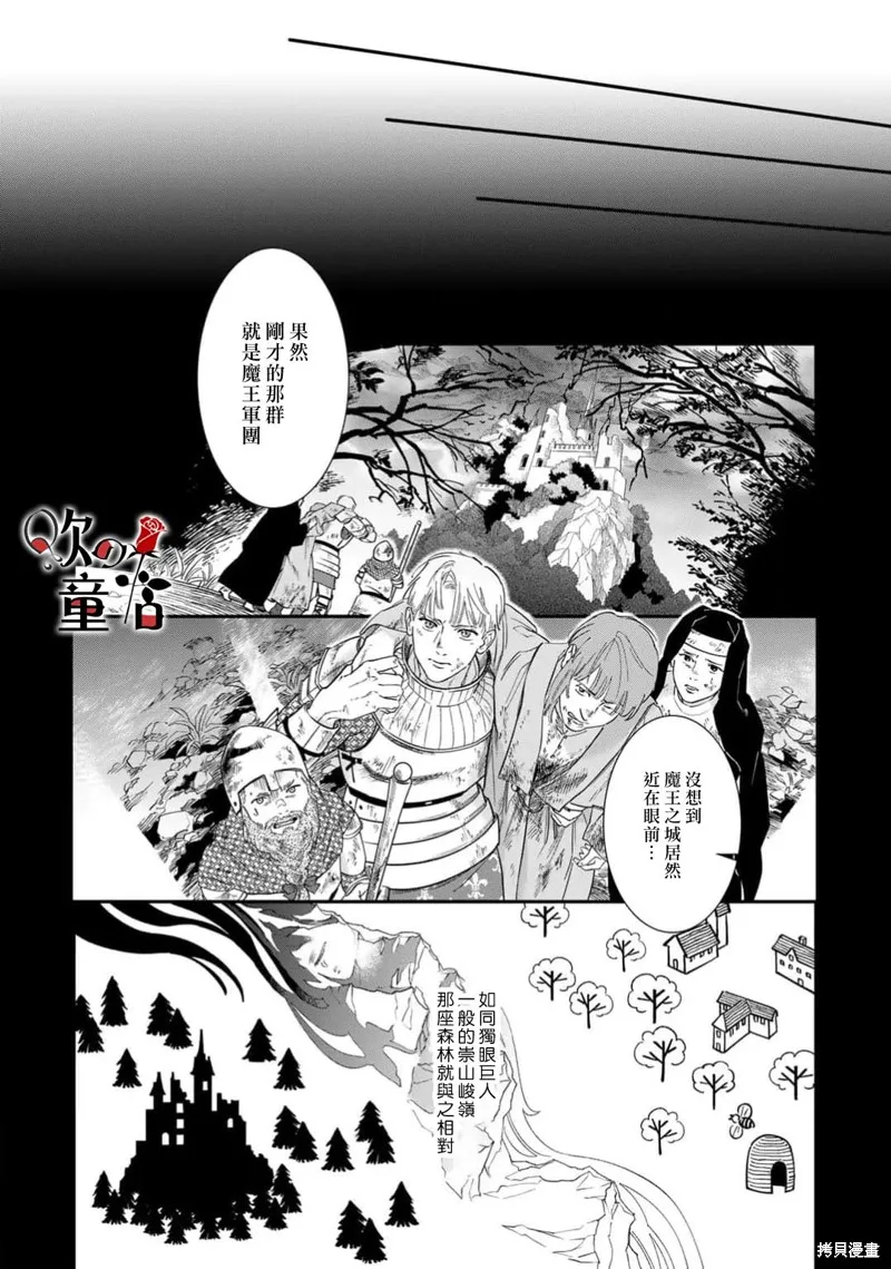 Q的婚姻,第08話,第8张
