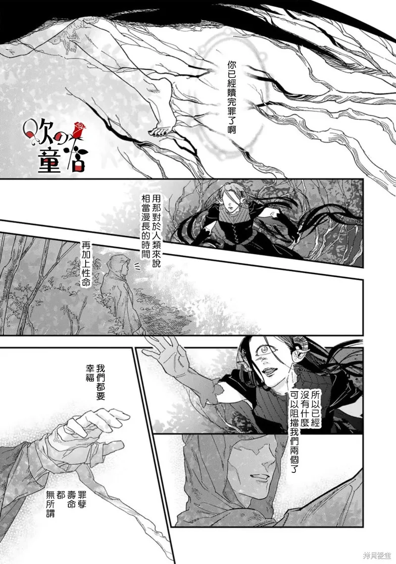 Q的婚姻,第09話,第11张