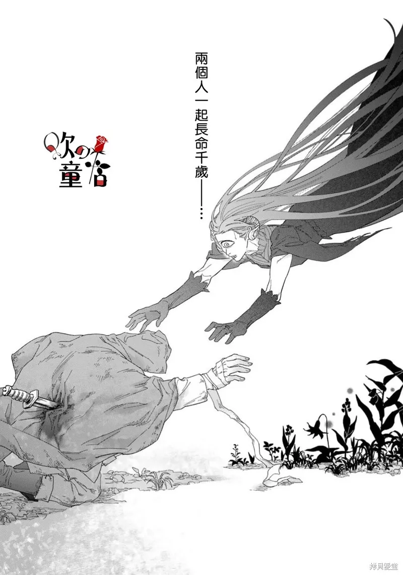 Q的婚姻,第09話,第12张