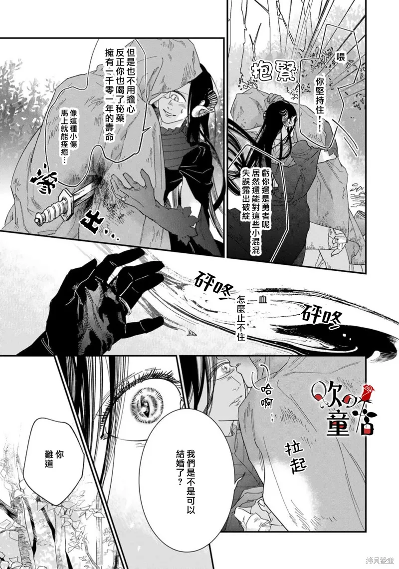Q的婚姻,第09話,第13张