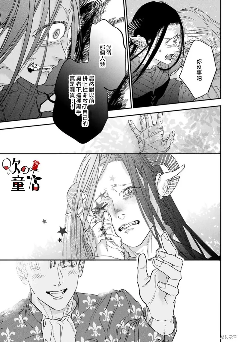 Q的婚姻,第09話,第15张