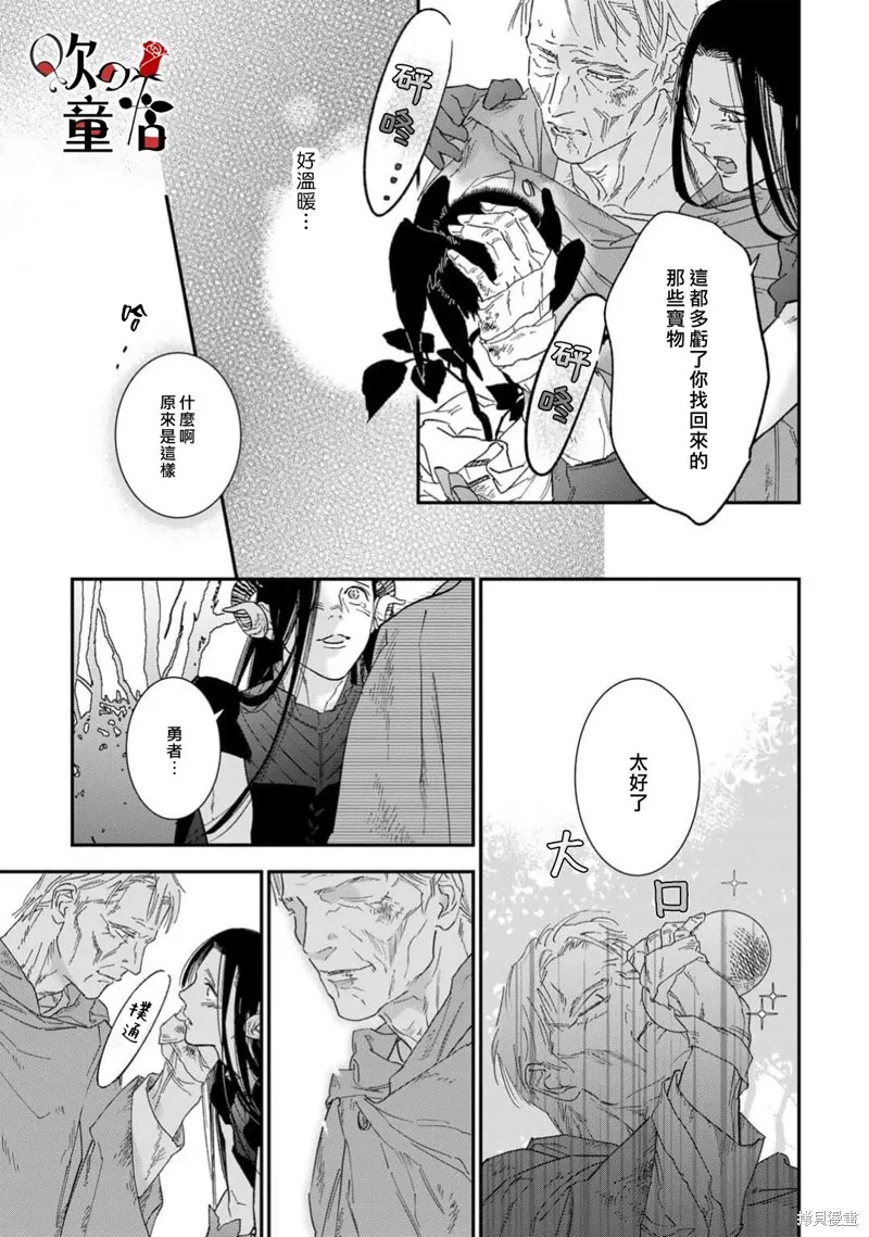 Q的婚姻,第09話,第17张
