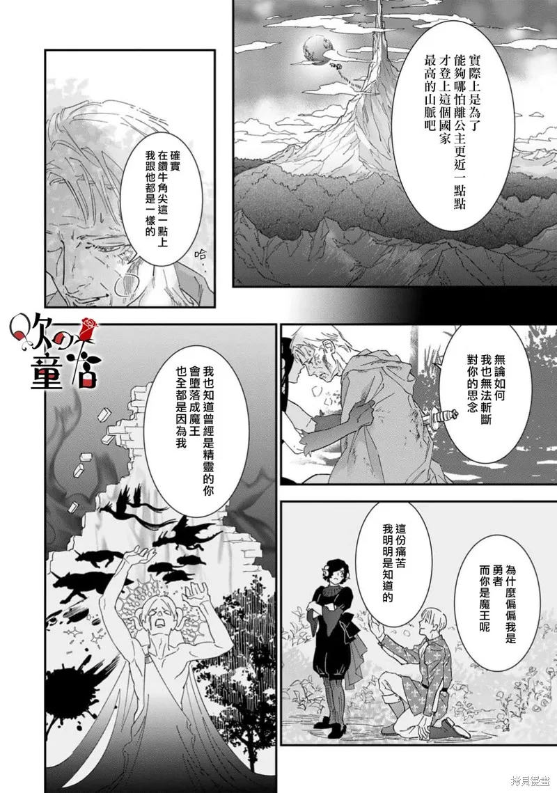 Q的婚姻,第09話,第20张