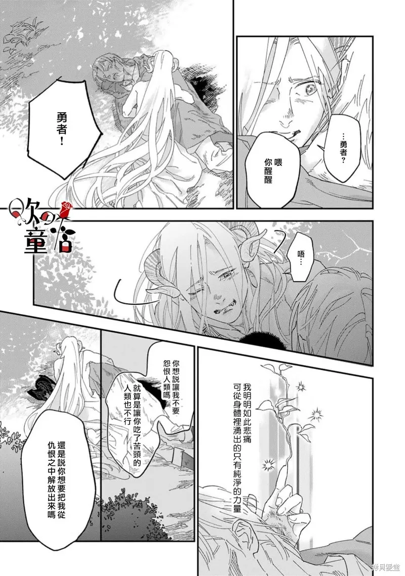 Q的婚姻,第09話,第23张