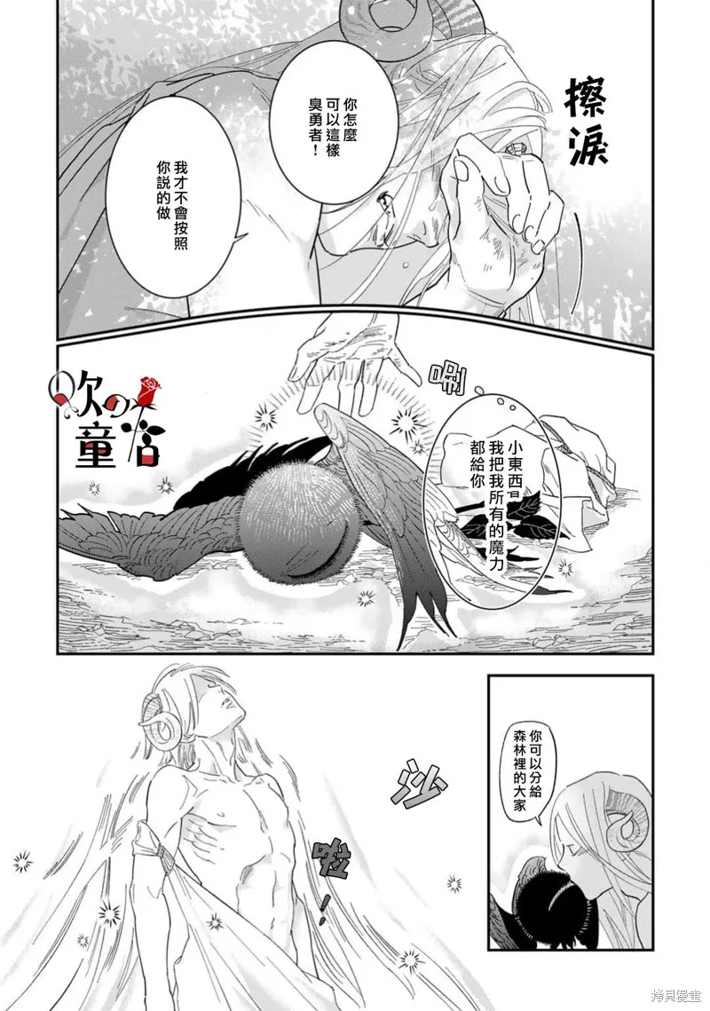 Q的婚姻,第09話,第24张