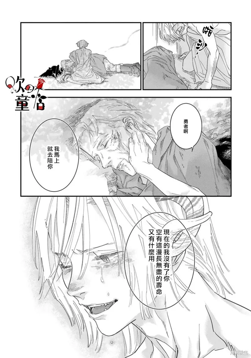Q的婚姻,第09話,第25张