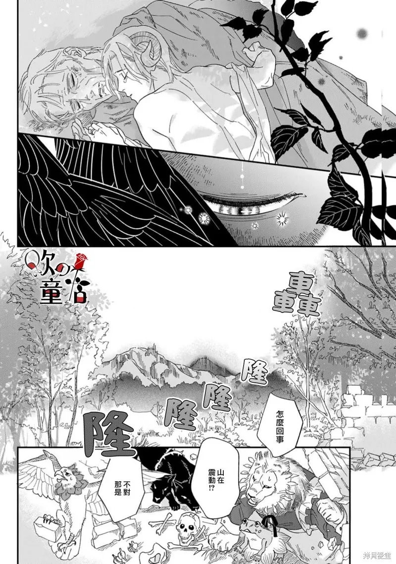 Q的婚姻,第09話,第26张
