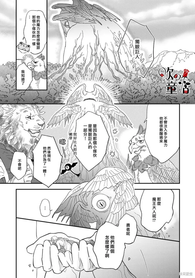 Q的婚姻,第09話,第27张
