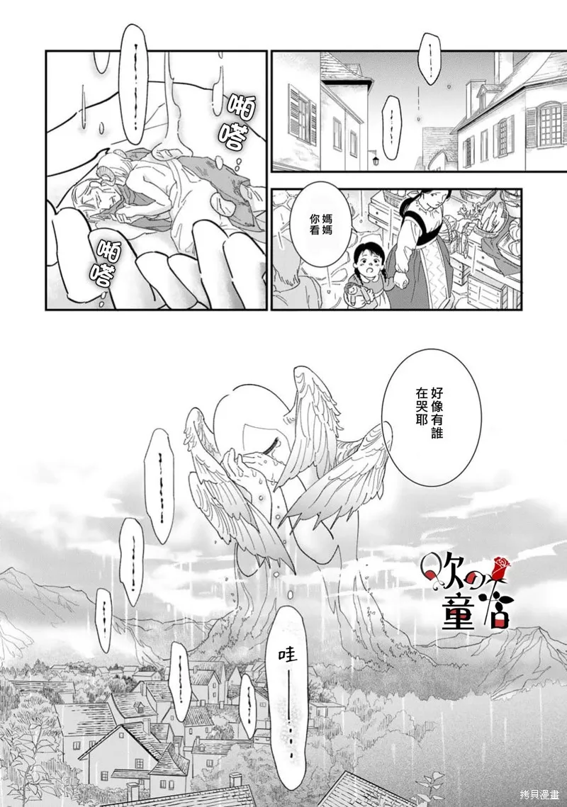 Q的婚姻,第09話,第28张