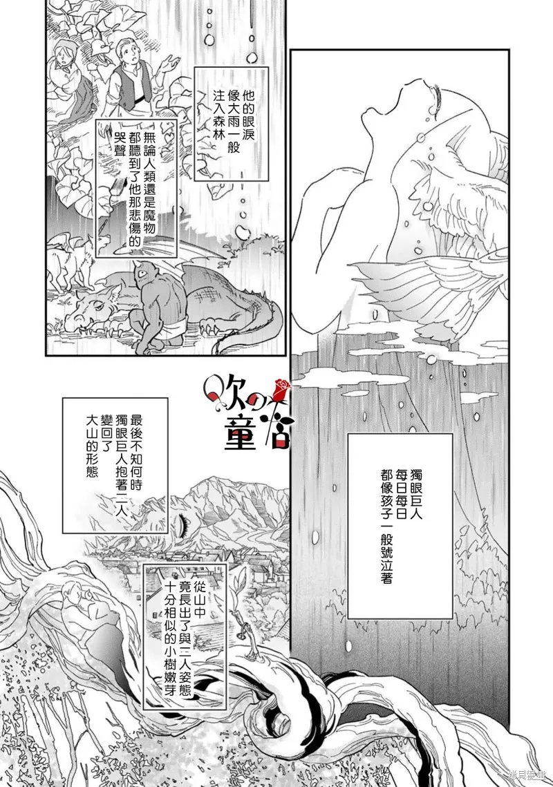 Q的婚姻,第09話,第29张