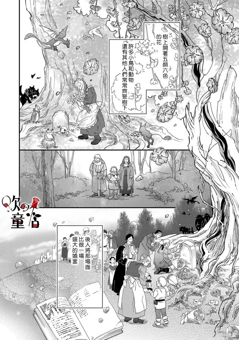 Q的婚姻,第09話,第30张