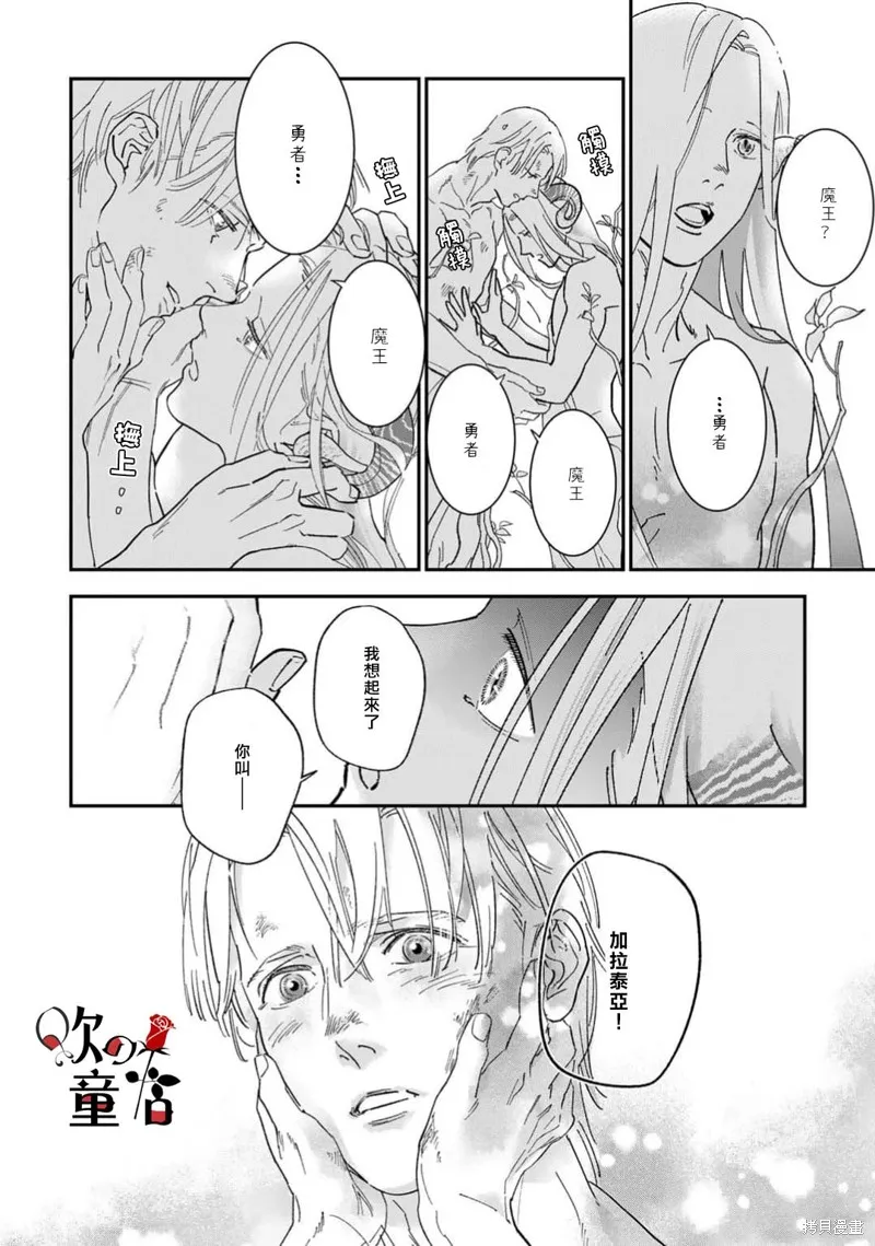Q的婚姻,第09話,第32张