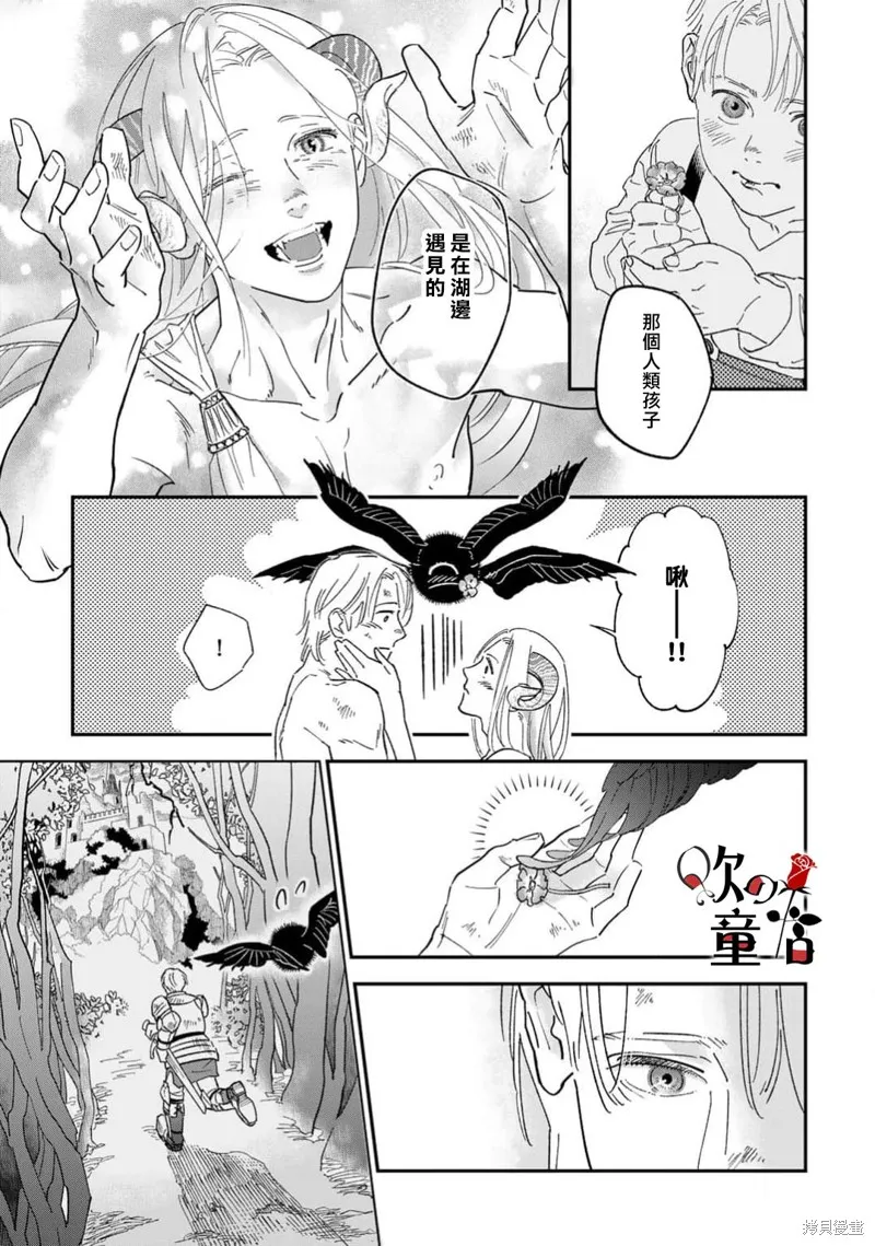 Q的婚姻,第09話,第33张