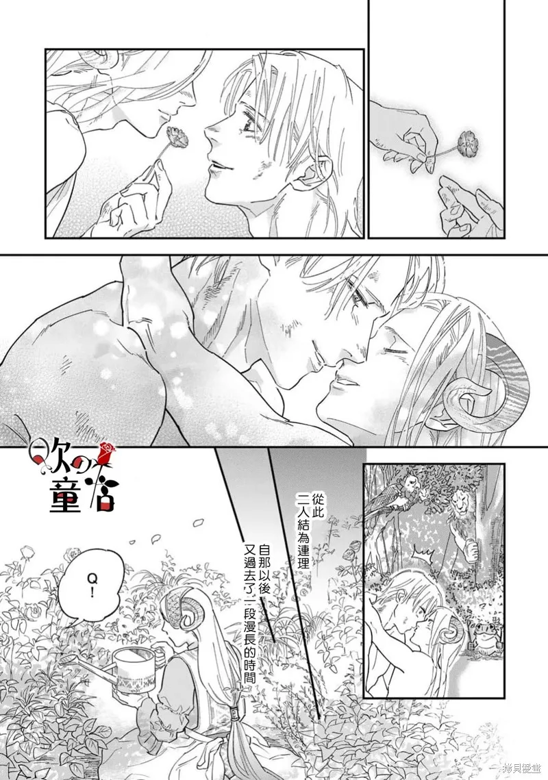 Q的婚姻,第09話,第35张