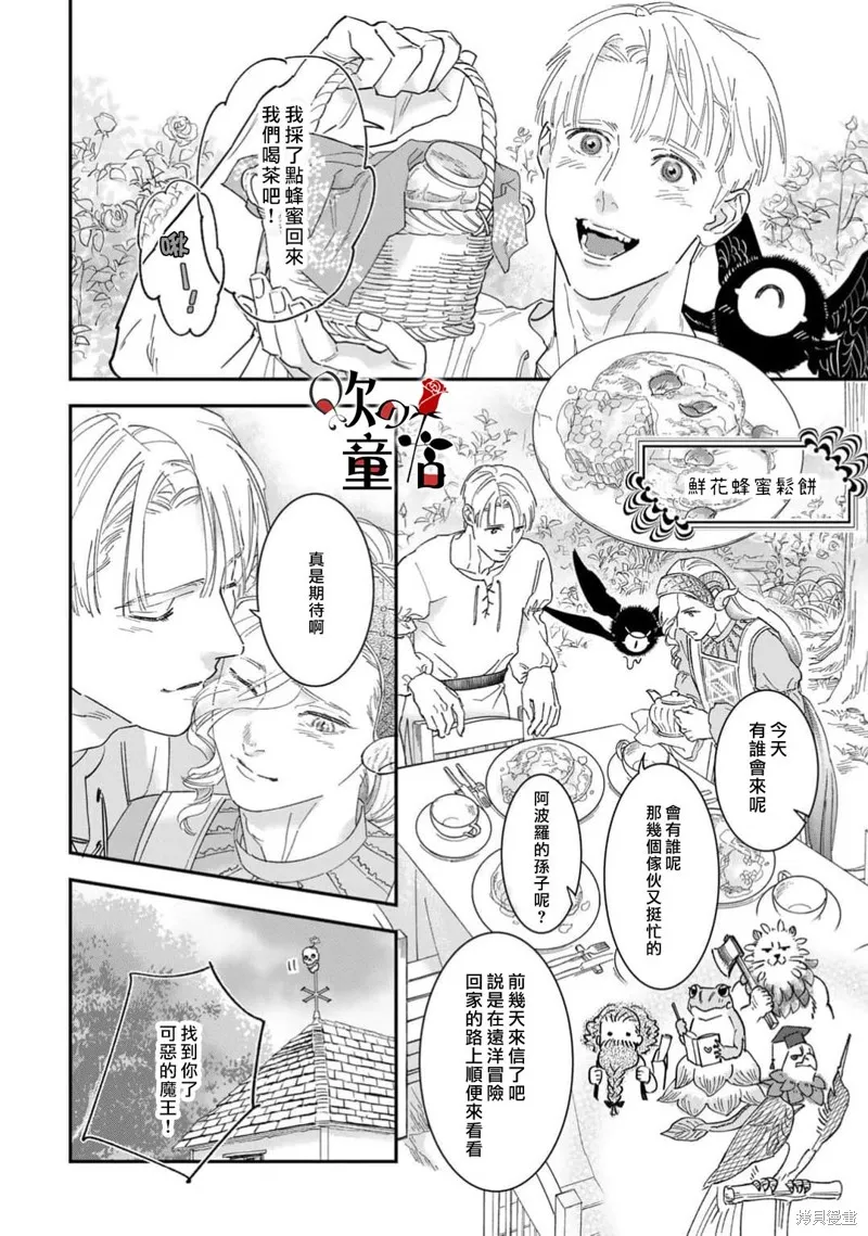 Q的婚姻,第09話,第36张
