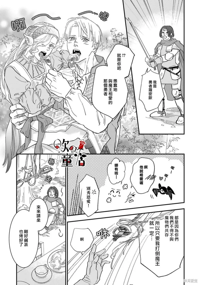 Q的婚姻,第09話,第37张