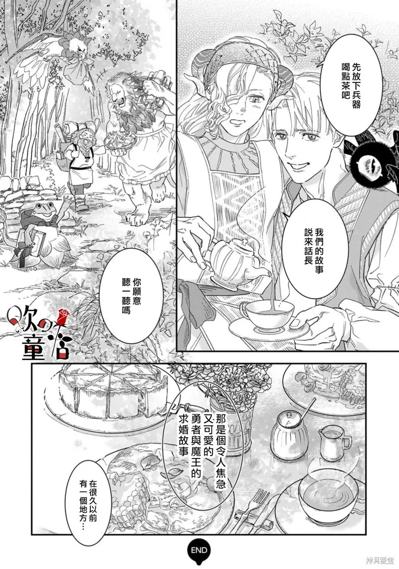 Q的婚姻,第09話,第38张