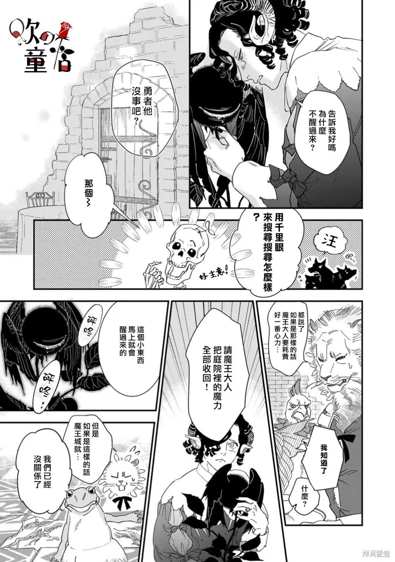 Q的婚姻,第09話,第5张