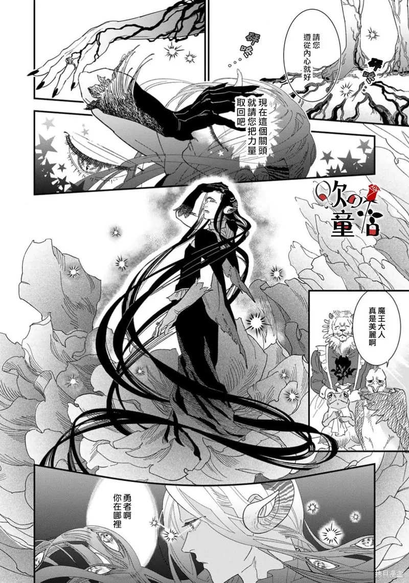 Q的婚姻,第09話,第6张