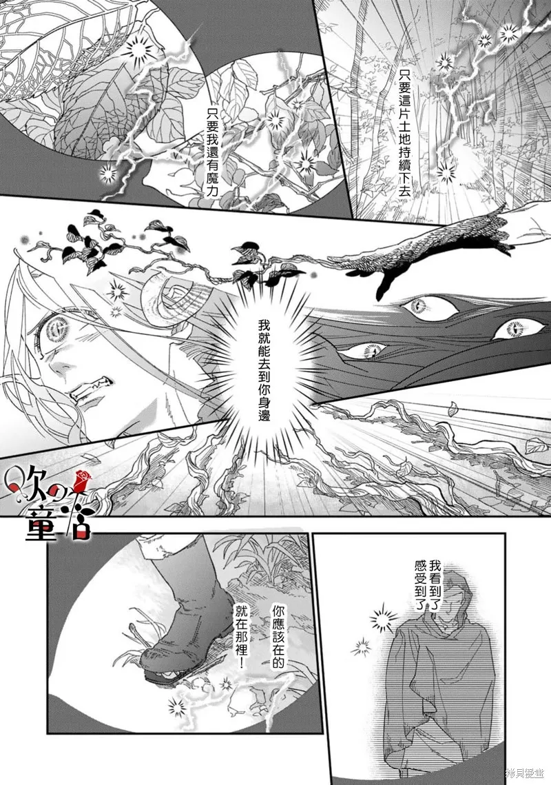 Q的婚姻,第09話,第7张