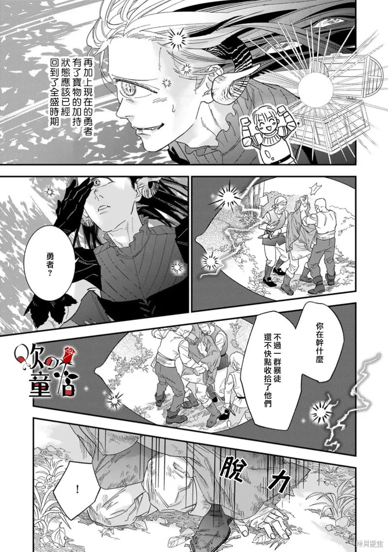 Q的婚姻,第09話,第9张