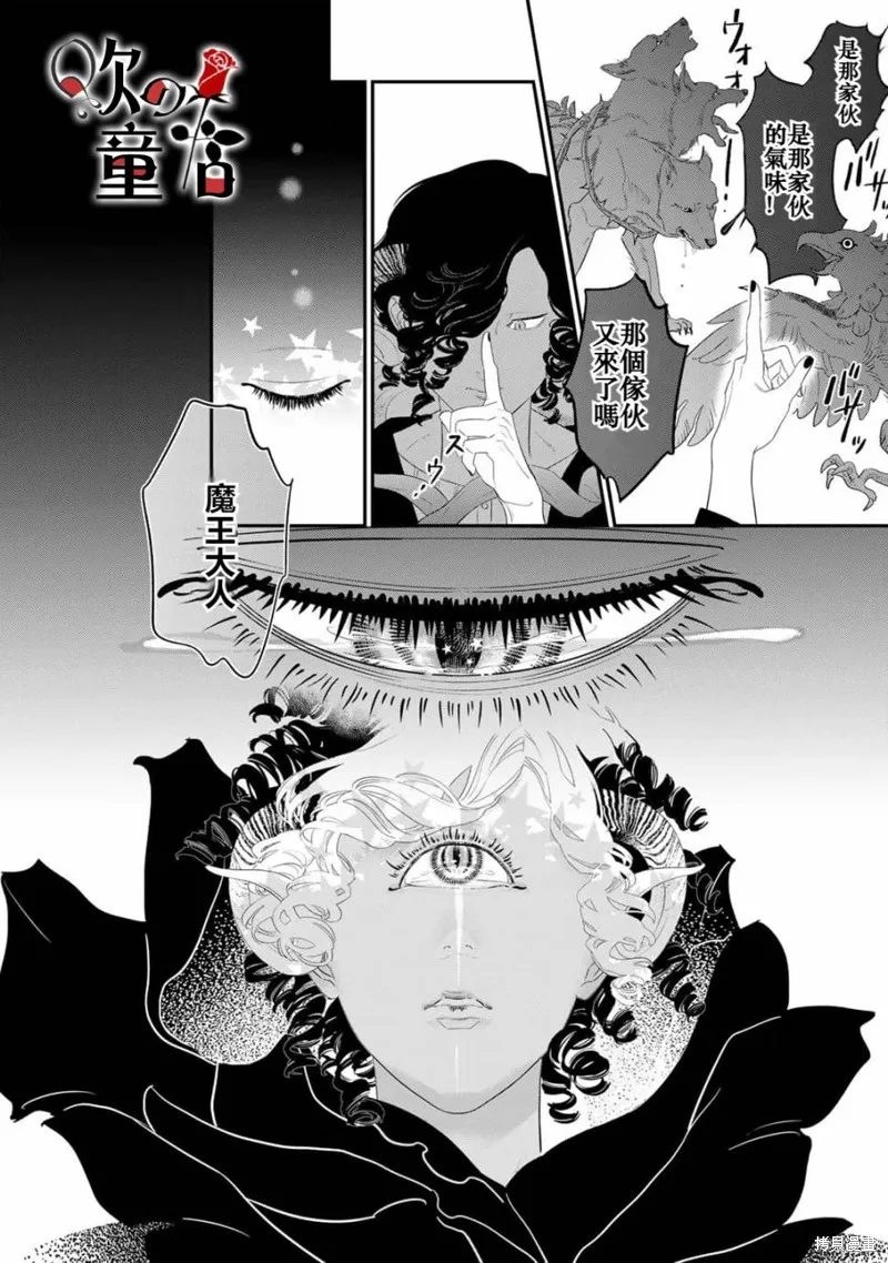 Q的婚姻,第01話,第10张