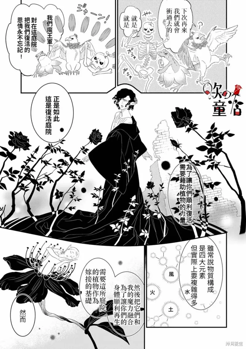 Q的婚姻,第01話,第11张
