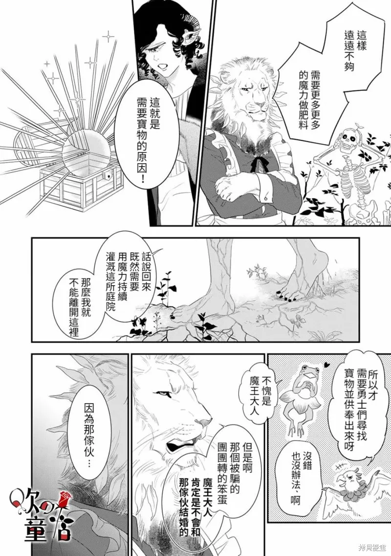 Q的婚姻,第01話,第12张