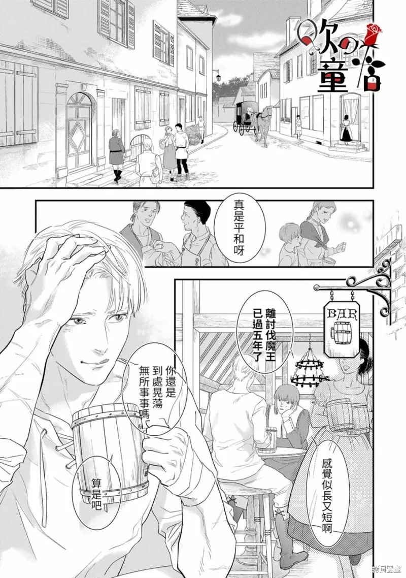 Q的婚姻,第01話,第13张