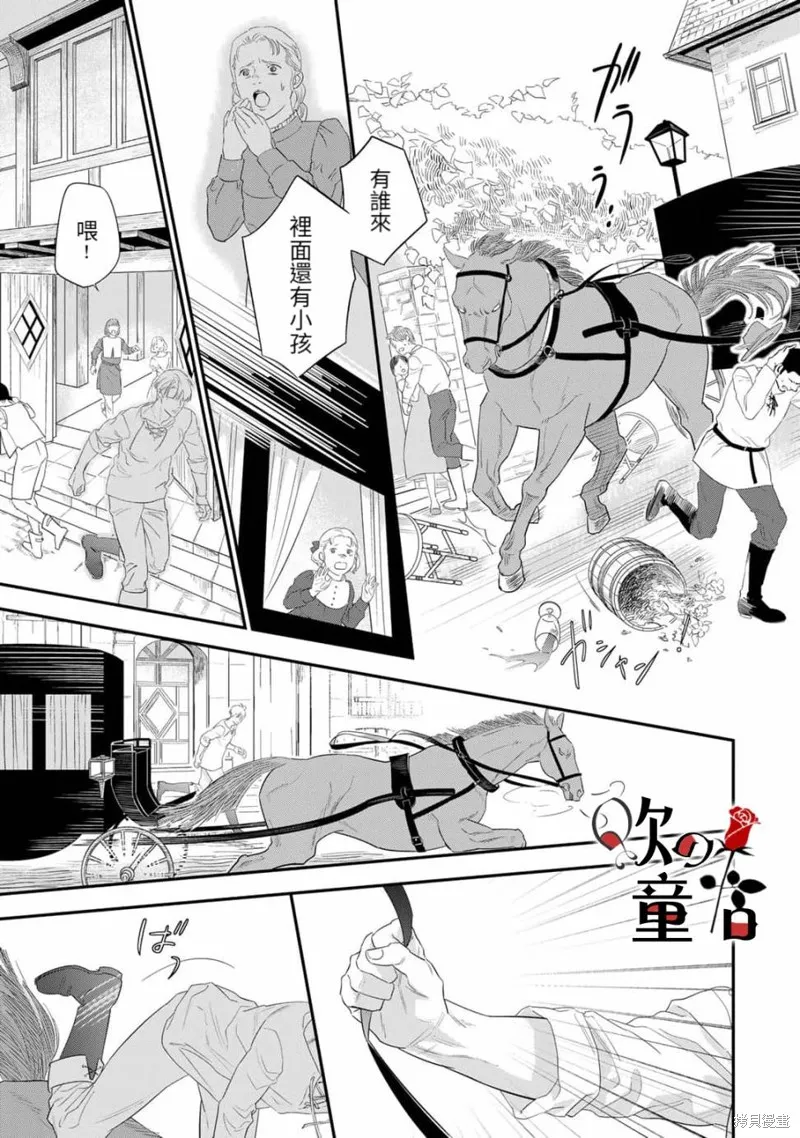 Q的婚姻,第01話,第15张