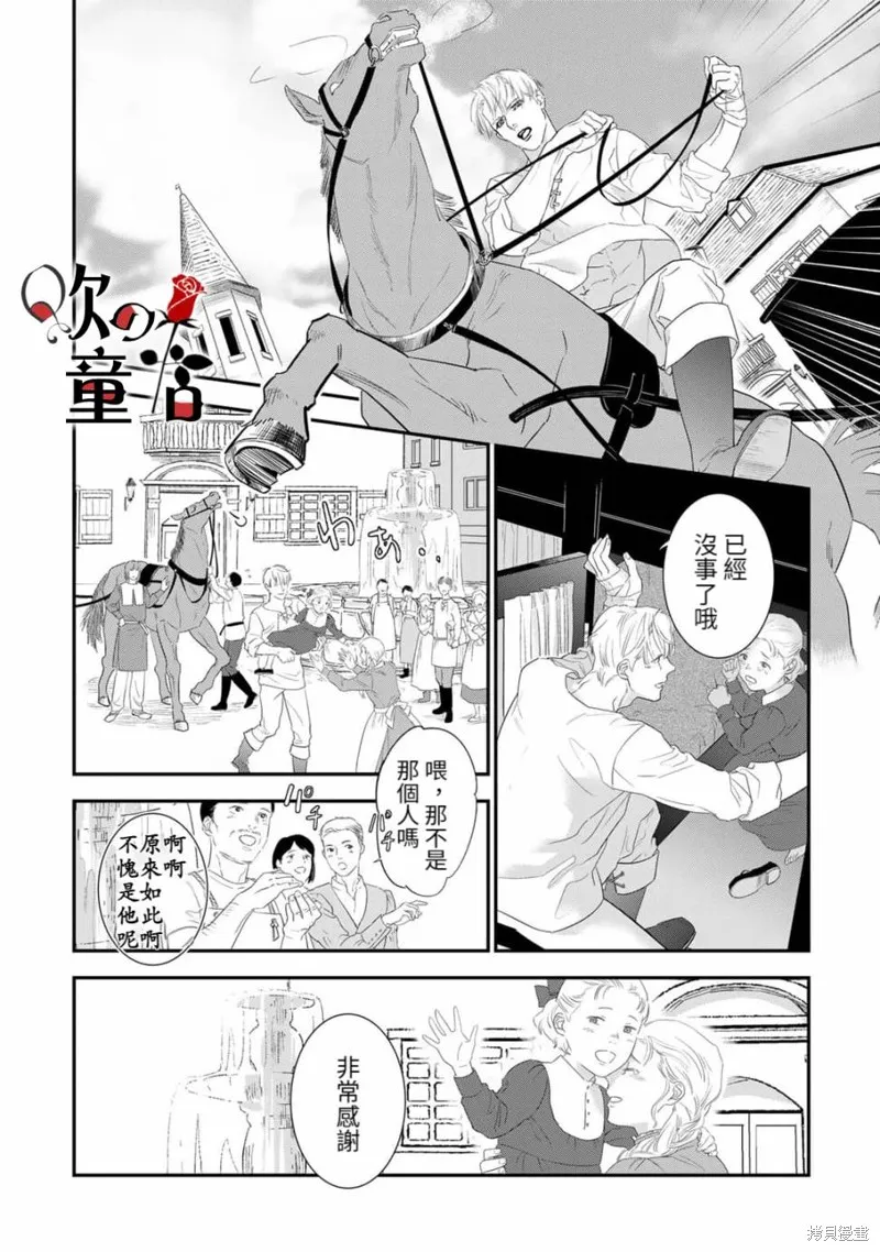 Q的婚姻,第01話,第16张