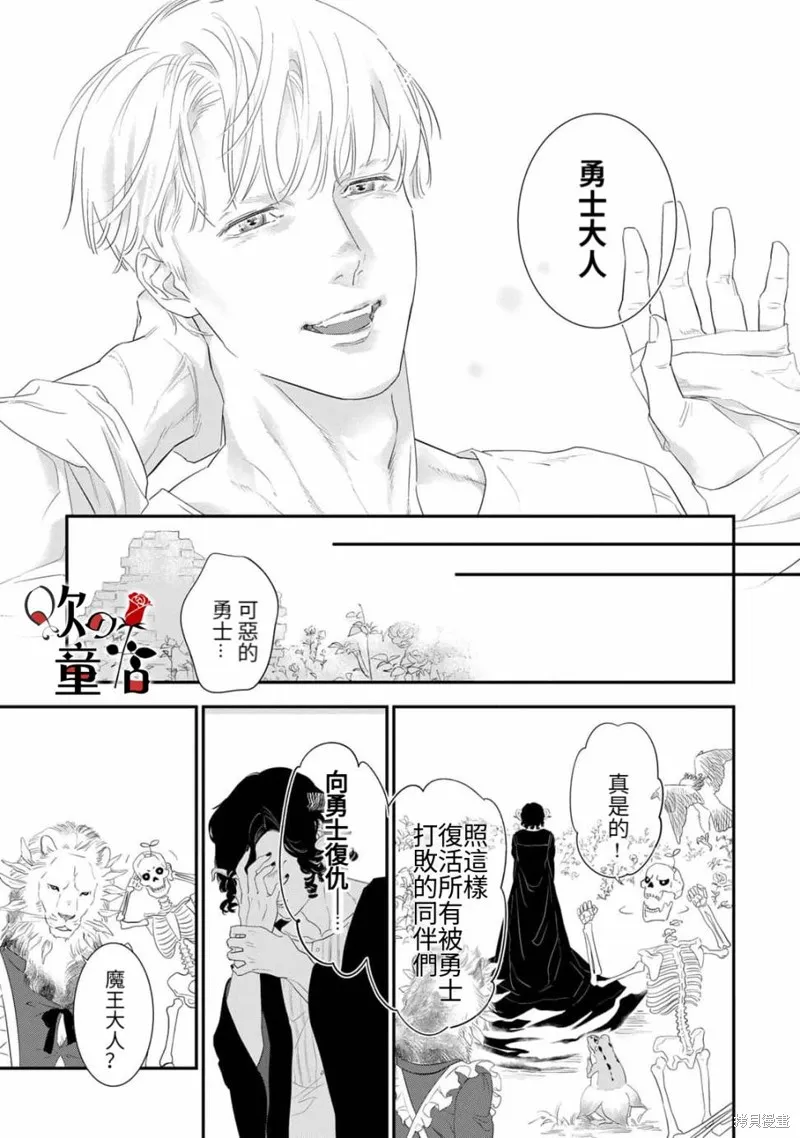 Q的婚姻,第01話,第17张