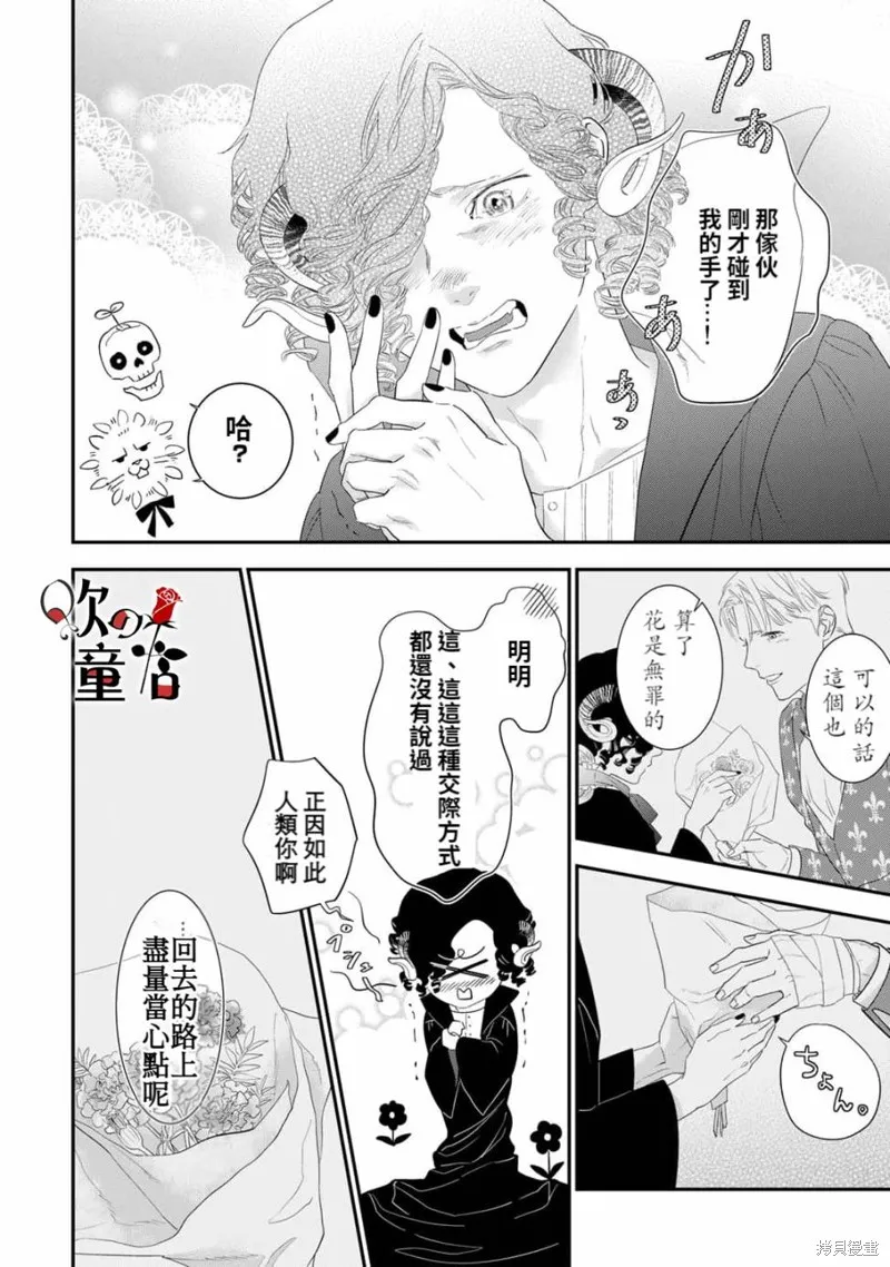 Q的婚姻,第01話,第18张