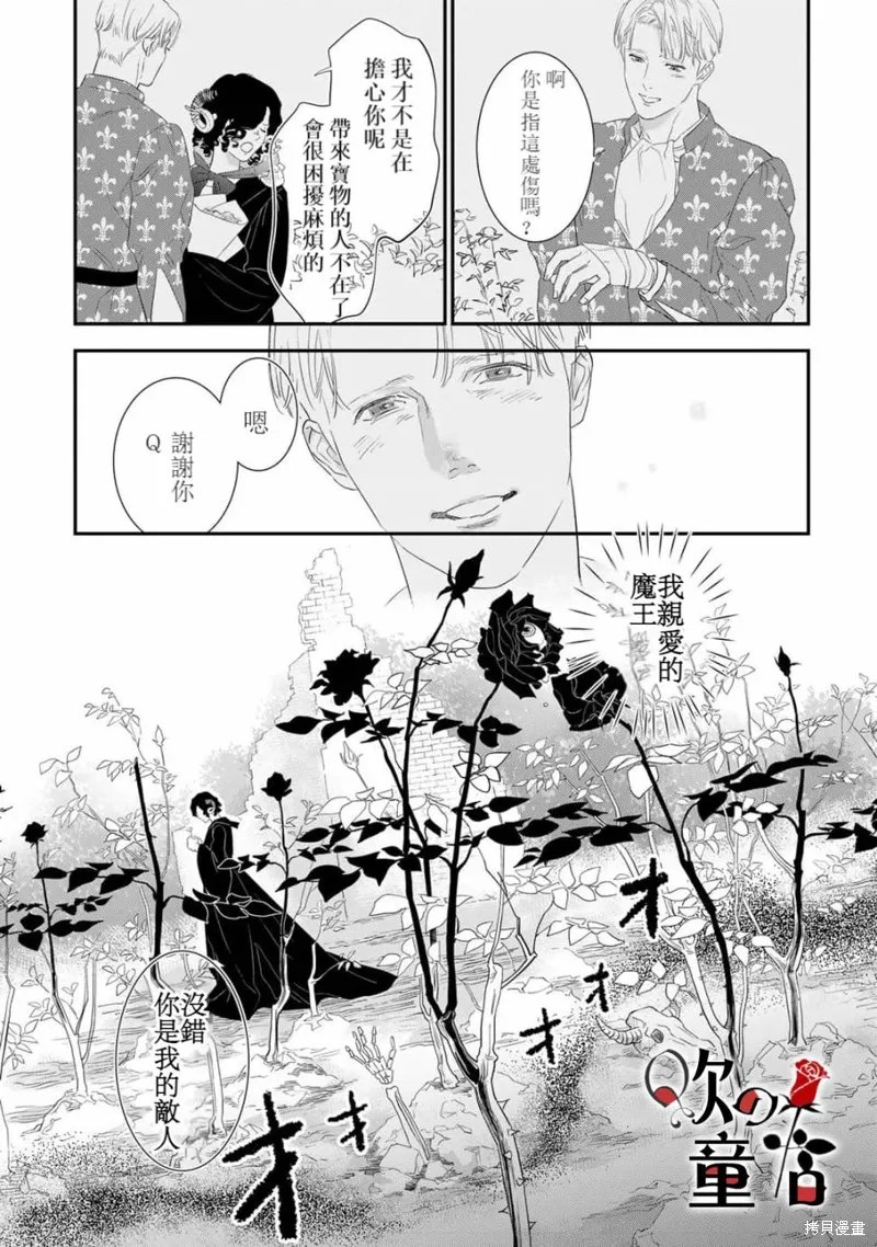 Q的婚姻,第01話,第19张
