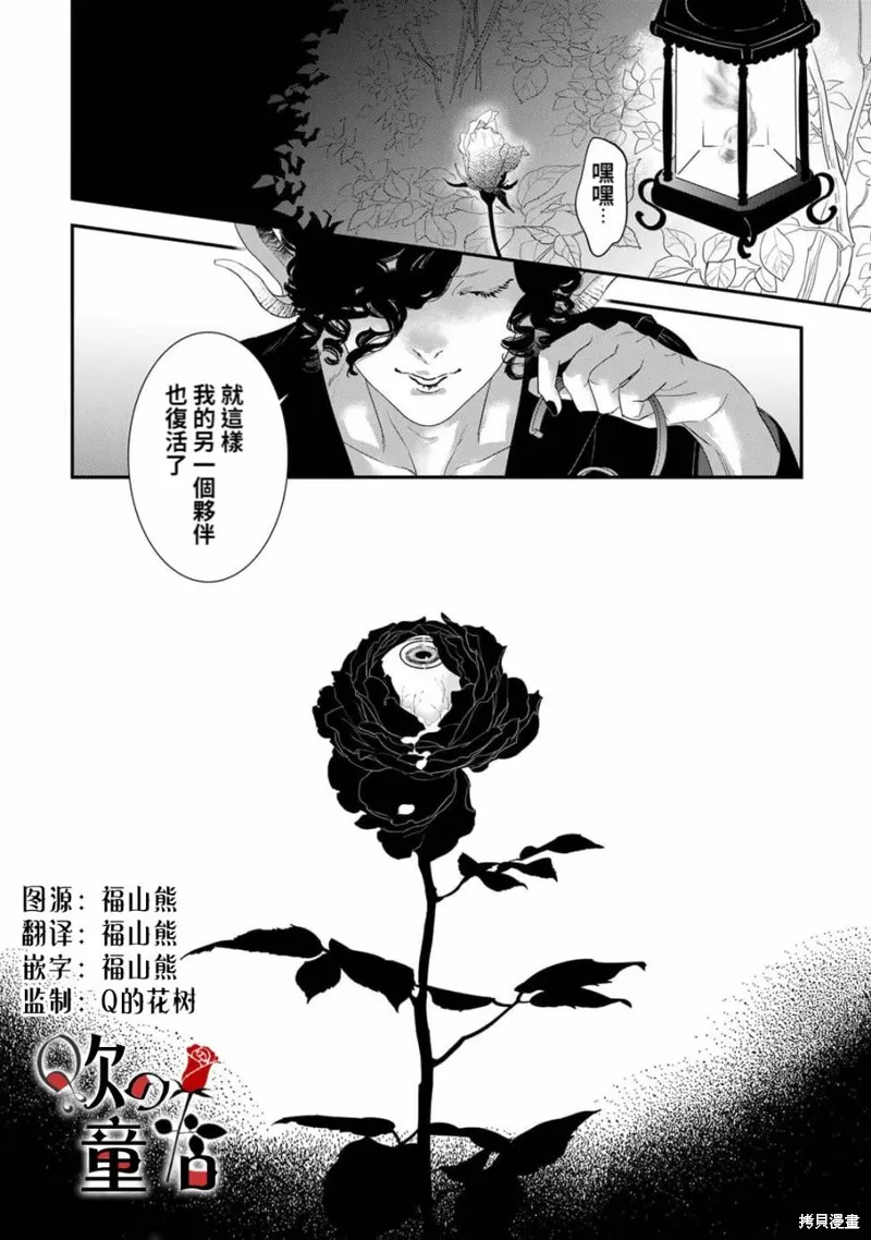 Q的婚姻,第01話,第2张