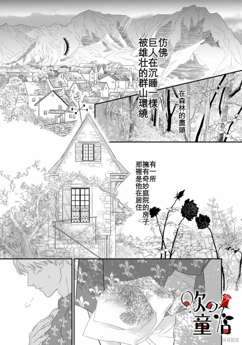 Q的婚姻,第01話,第3张