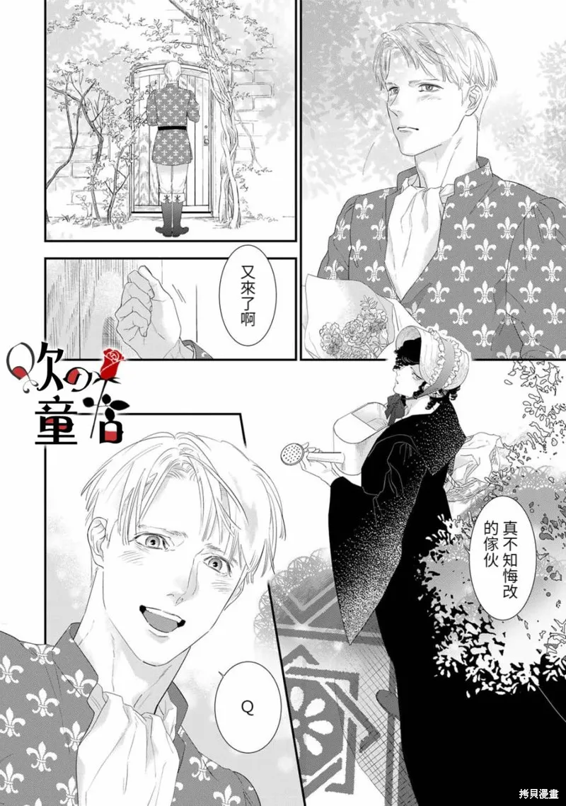 Q的婚姻,第01話,第4张