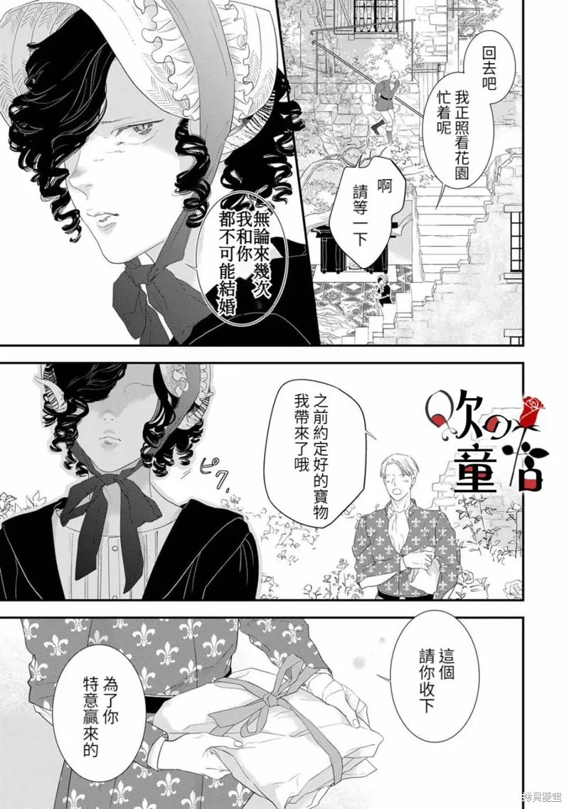 Q的婚姻,第01話,第5张