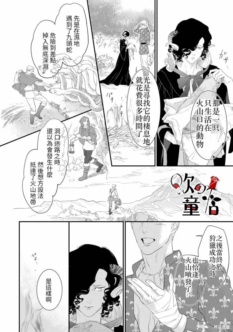 Q的婚姻,第01話,第6张