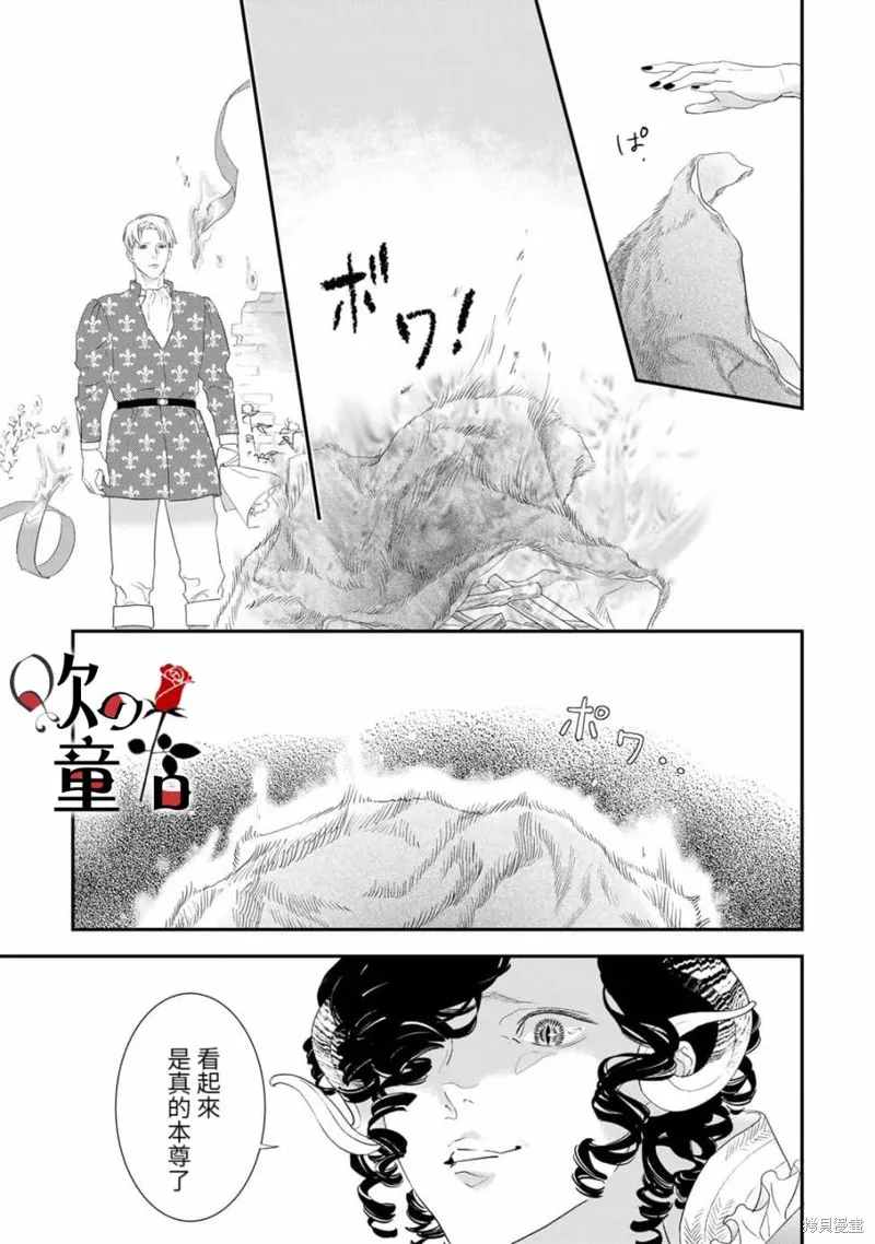 Q的婚姻,第01話,第7张