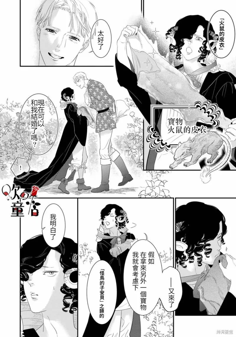 Q的婚姻,第01話,第8张