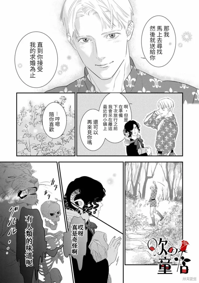 Q的婚姻,第01話,第9张