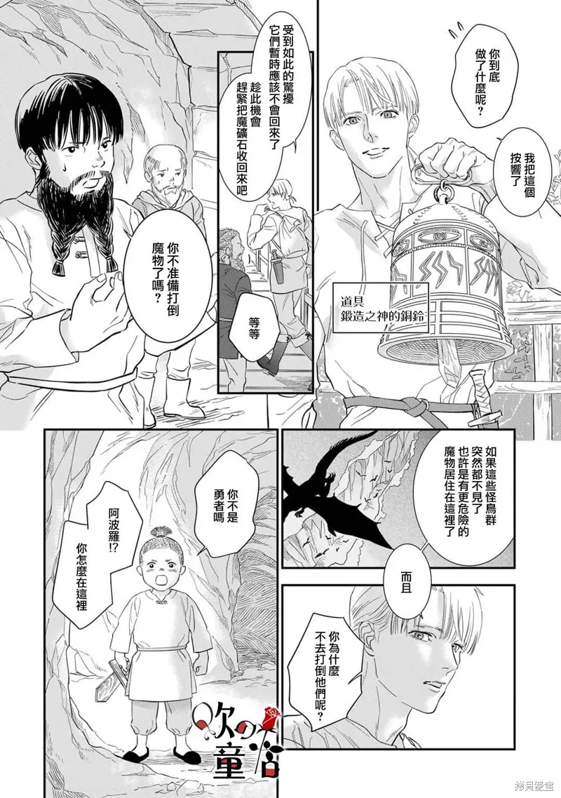 Q的婚姻,第03話,第10张