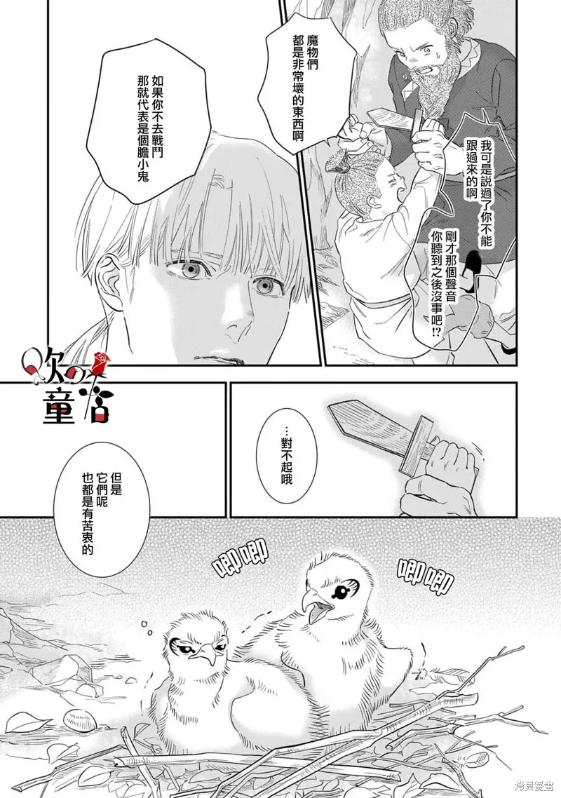 Q的婚姻,第03話,第11张