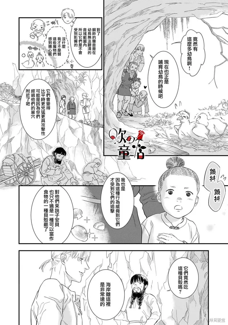 Q的婚姻,第03話,第12张