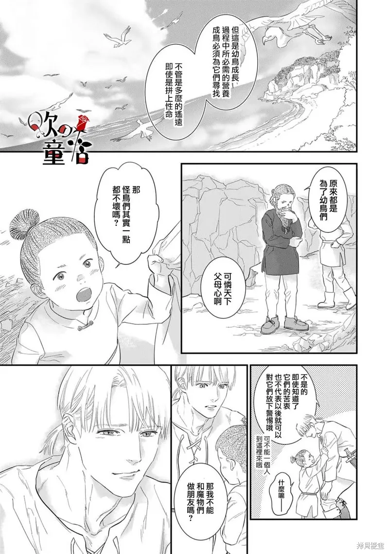 Q的婚姻,第03話,第13张