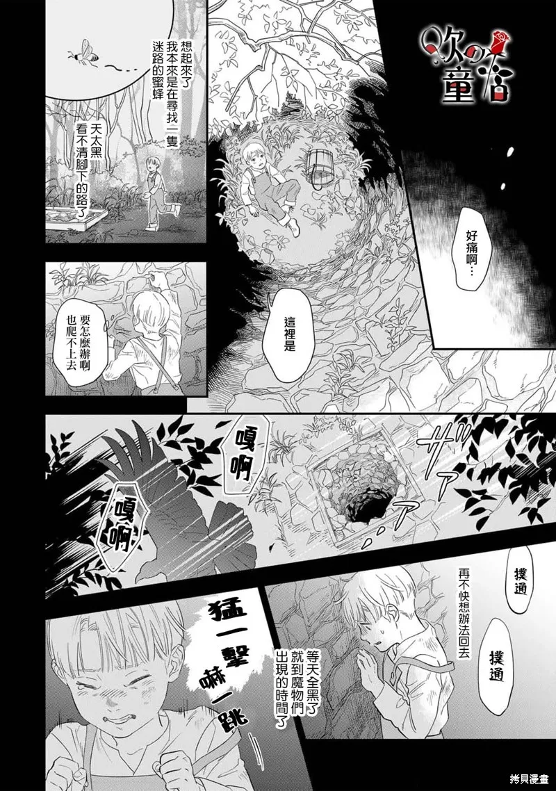 Q的婚姻,第03話,第14张